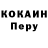 КОКАИН Боливия Ivan Olea
