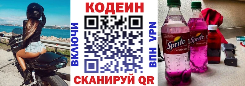 закладки  Серов  OMG   Codein Purple Drank 