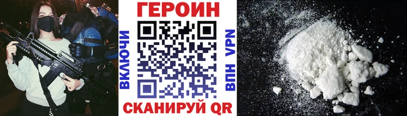 Героин белый Серов