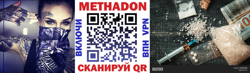 МЕТАДОН мёд  купить закладку  Серов 